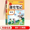 2026 Nova Edição Caderno de Sala de Aula para Anos 1-6, Primeiro Semestre, Chinês, Matemática, Inglês, Edição da Educação do Povo, Soluções Completas para Livros Didáticos do Ensino Fundamental