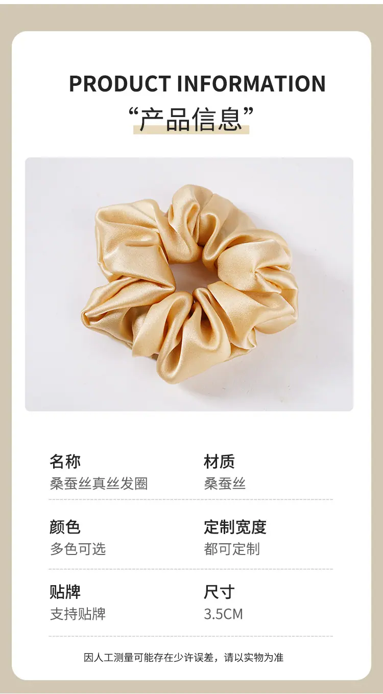 真丝发圈_08.jpg