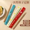 Suministro exclusivo transfronterizo: Palillos Desechables con Logo Impreso Personalizado en Papel Kraft, Empacados Individualmente para Snacks Nocturnos, Barbacoa y Hot Pot, Disponibles al por Mayor