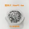 Peça redonda de ferro peça de ferro galvanizado peça redonda pequena arruela embalagem peça de ferro peça de ferro magnética aço inoxidável ferro peça de ferro Jiaying Hardware