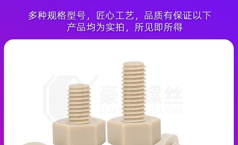 PEEK十字圆头螺母套装_10.jpg