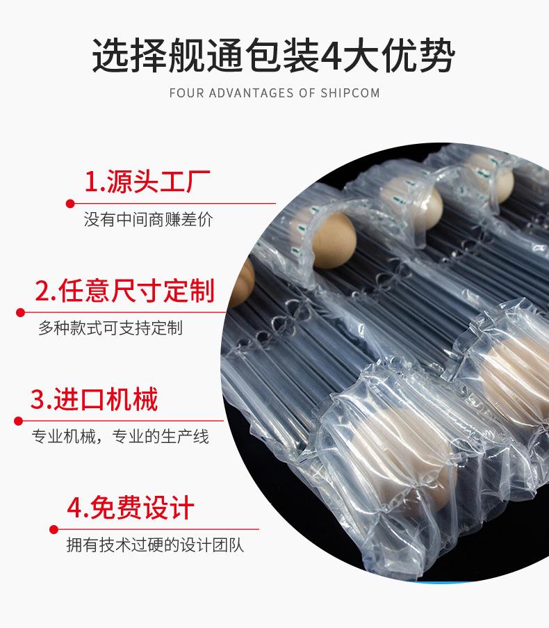 鸡蛋气柱袋详情-03_06.jpg