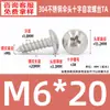 Tornillos Autorroscantes de Acero Inoxidable 304 Cabeza de Paraguas Ranura en Cruz M2~M6 Estándar de Guangdong Tornillos Pequeños Autorroscantes Ranura en Cruz M3 Tornillos Autorroscantes