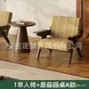 Juego de Mesa, Silla y Sofá Estilo Retro para Cafeterías de Té de Leche de Moda, Bares, Hoteles, Áreas de Reuniones, Áreas de Recepción y Áreas de Descanso en Estilo Vintage