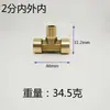 Conector de Cobre de Tres Vías 1 pulgada 2 pulgadas 3 pulgadas Junta para Tubería de Agua 4 pulgadas Tres Roscas Macho Tres Roscas Hembra Una Hembra Dos Macho Un Macho Dos Hembras Accesorios para Tubería