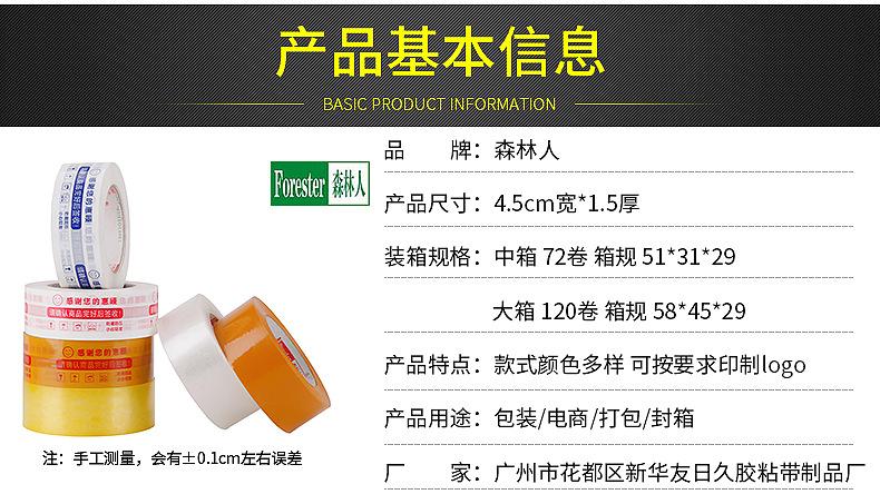 友日久胶粘带-详情-六色-4515切片_02