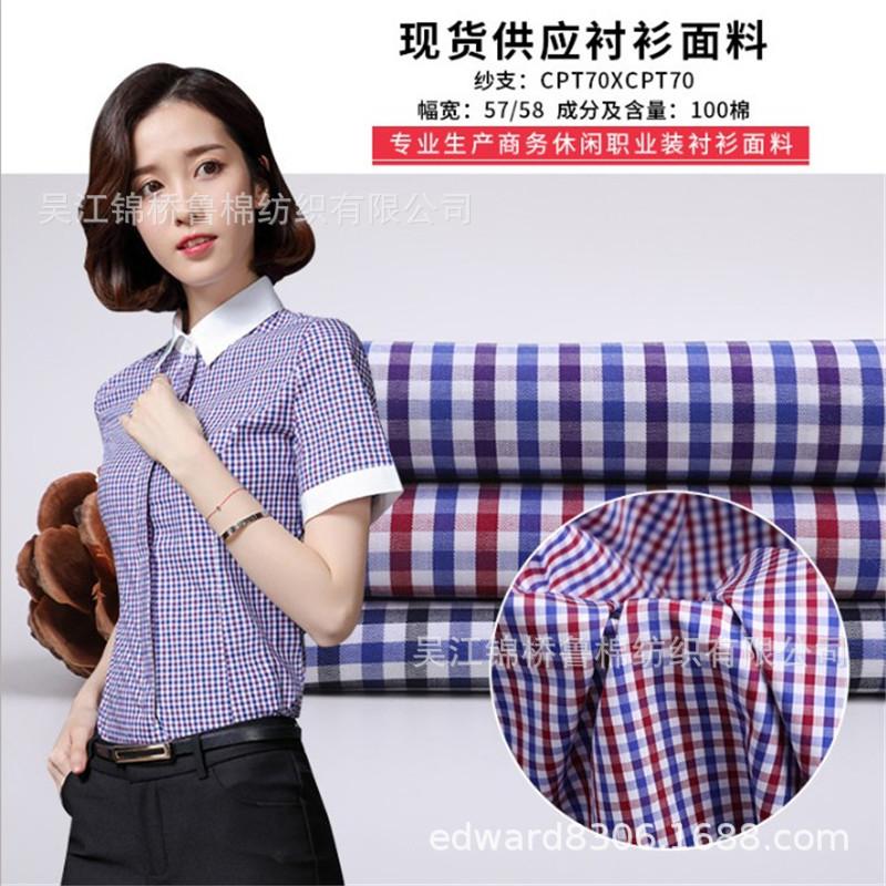 色织格子条子衬衫布牛津纺提花21.JPG