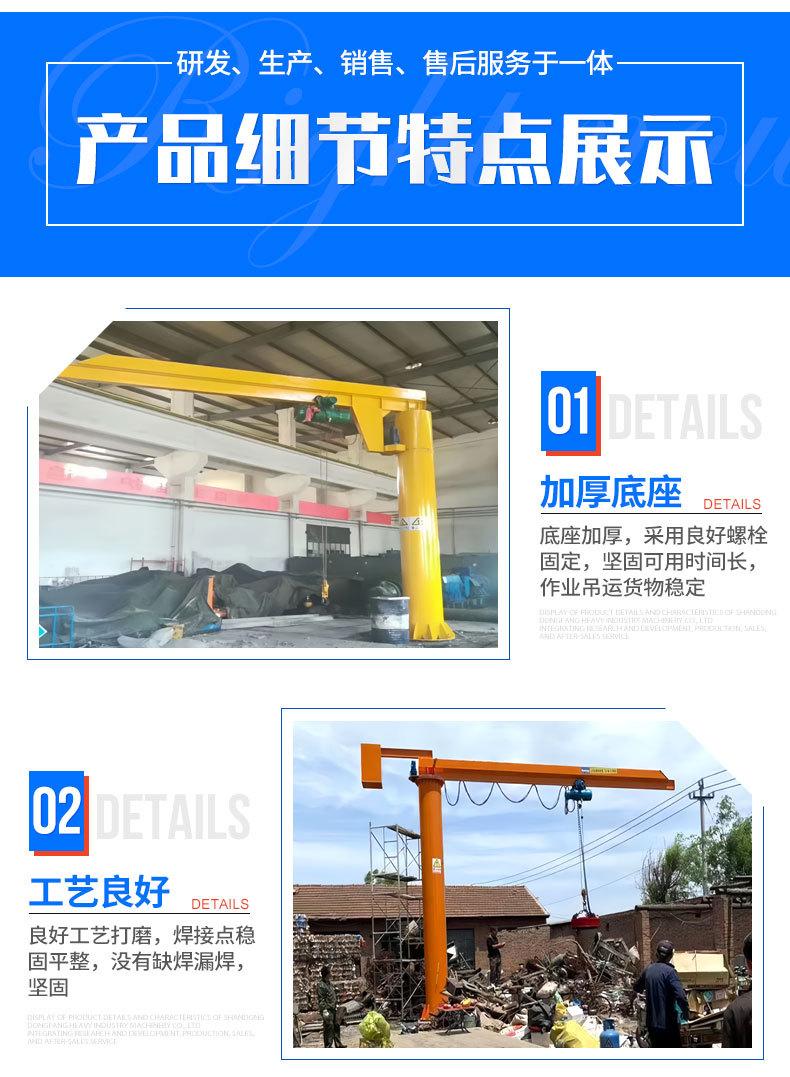 悬臂吊_03.jpg