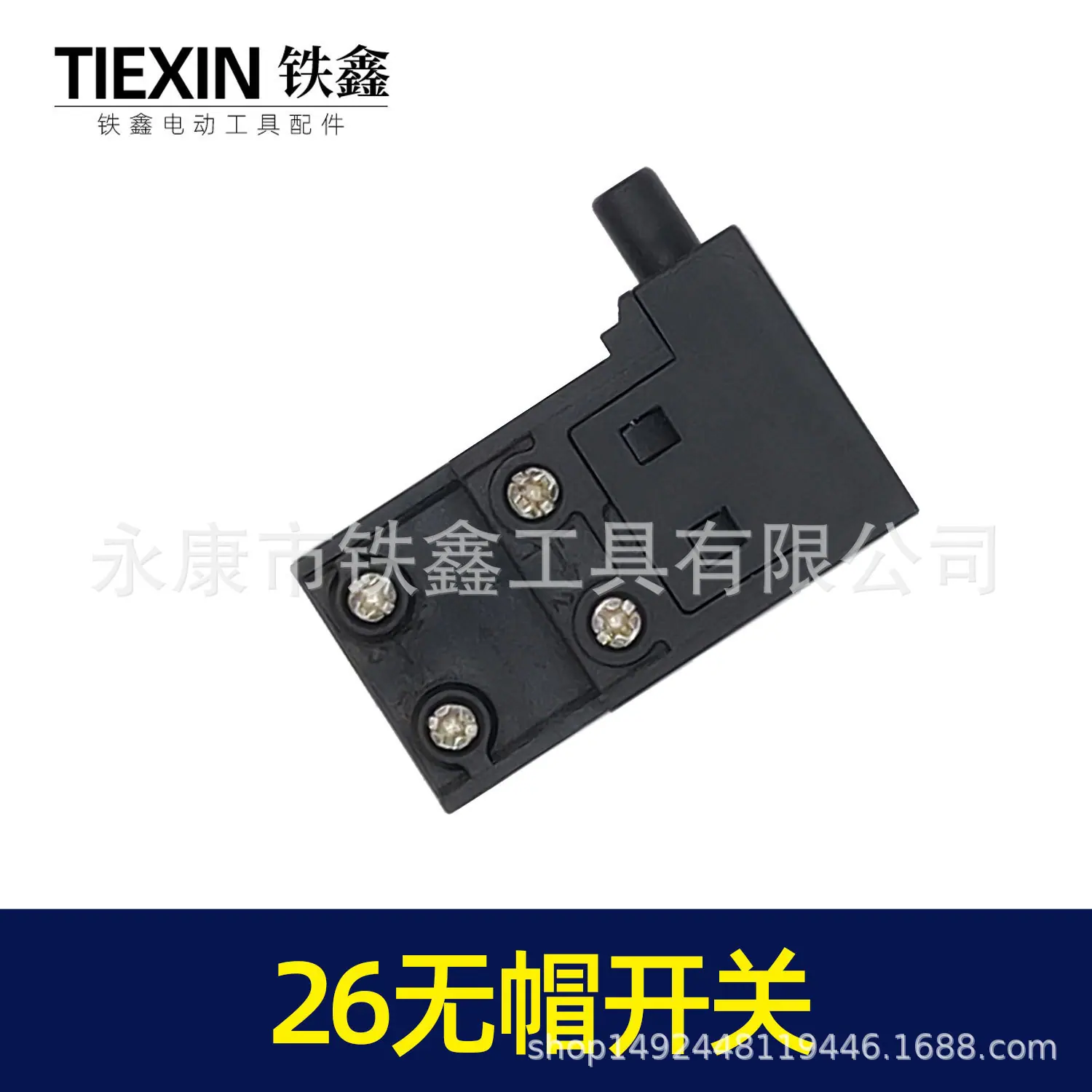 26无帽开关(02161)4.jpg