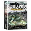 Enciclopedia Color Ilustrada Edición Pinyin para Niños Enciclopedia de Divulgación Científica Completa 12 Volúmenes Libros Extracurriculares para Estudiantes de Primaria Gran Enciclopedia Venta al por Mayor