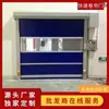 Persiana de rodillo rápida de PVC puerta de paso rápido industrial puerta de inducción automática puerta enrollable taller libre de polvo de Shandong puerta de enclavamiento
