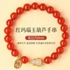 Pulsera de Ágata Roja Natural, Cuentas de Buena Suerte, Pulsera de Jade Hetian, Regalo de Cumpleaños Igual para Hombres y Mujeres, para Mejores Amigos y Novias