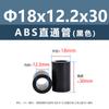 Columna Aislante Recta de Plástico ABS Negro para Placa de Circuito Impreso Columna Aislante para Placa Base Tubo Hueco Base Redonda Columna de Aislamiento de Altura M7M9M11M18