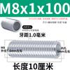 Tubo de Hierro Galvanizado Lamped Roscado Fino M8 Roscado Hueco Conexión de Tubo Roscado de Salida Roscado Externo Roscado de Tornillo de Cabeza de Lámpara Tubo Roscado