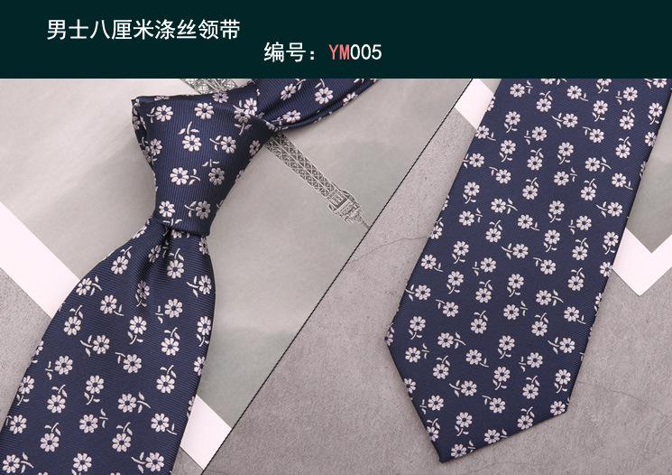 领带005