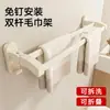 Estante Plegable para Toallas de Baño de Doble Barra Color Crema, Sin Taladro, Montaje en Pared, Estante de Almacenamiento de Instalación sin Rastro para Baño