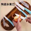 Cuchillo de Cerámica Cuchillo para Fruta Casero Cuchillo Afilado Cocina Cuchillo de Cocina Set de Cuchillos Antideslizante Cuchillo para Pelar Suplemento Alimenticio para Bebé