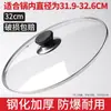 Tapa de Olla, Tapa de Vidrio Templado, Tapa de Acero Inoxidable para Wok, Tapa Plana para Sartén, Tapa Universal para Olla de Cocina, Tapa para Sartén Antiadherente