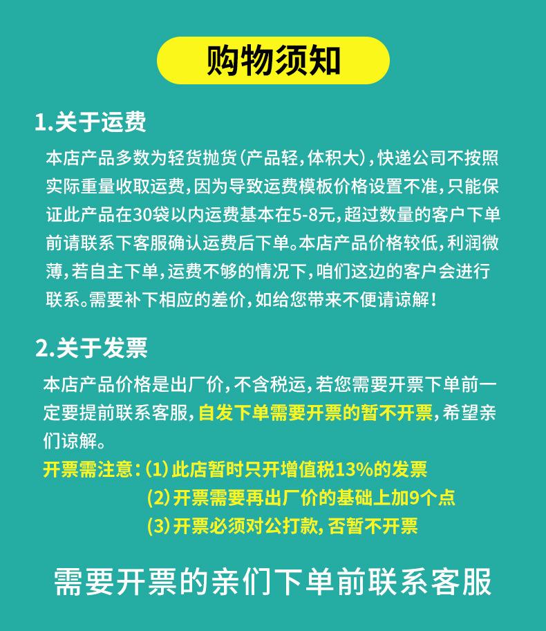 购物须知2