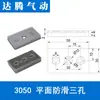 Accesorios para brazos robóticos: cilindro de agarre, pieza de sujeción, pieza de sujeción de detección, placa de silicona, almohadilla de silicona, junta 3050/3540/1423