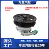 Stp281 é Adequado para Ford 11-14 Raptor F-150 6.2 Bomba de Direção Hidráulica Bl1Z3A696A