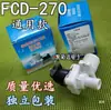 Válvula de Entrada de Agua para Lavadora Automática Multifuncional Válvula Solenoide para Lavadora Interruptor de Entrada de Agua FCD270C2