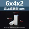 Espaciador aislante de doble vía de plástico de nylon blanco, tubo de aislamiento de soporte de plástico M2.8M7, columna pasante recta de nylon blanco