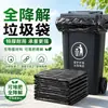 Bolsa de Basura Grande Sanitaria Biodegradable para Separación de Residuos Extra Grande 60 Sanitaria Extra Grande Comercial para Hogar Bolsa para Residuos de Cocina