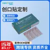 Curativo Elástico Personalizado Oem de Fábrica Impermeável Respirável Patch de Proteção para Feridas Curativo para Pés Anti-Assadura Transfronteiriço