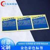 Para mapear etiqueta adhesiva personalizada Logotipo personalizado sello publicitario pegar impresión a color todo tipo de etiqueta de PVC de marca registrada