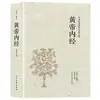 (Opcional) Clásicos de la Literatura China Clásica Colección de Clásicos de la Literatura Tradicional