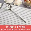 Cuchara para Hot Pot Acero Inoxidable Espesado Cuchara para Sopa Casera Cuchara para Sopa Mango Largo Forma de Gota Colador Grande Restaurante Cuchara Comercial