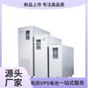 Costar Ups Fuente de Alimentación Ininterrumpida Epi40K 40Kva/32Kw Sala de Monitoreo de Corriente Débil Servidor Switch