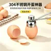 Abrehuevos Arroz Glutinoso Huevo Artefacto Casero Rompehuevos Cáscara Cortador de Huevos Creativo Abrehuevos Cáscara Gadget de Cocina
