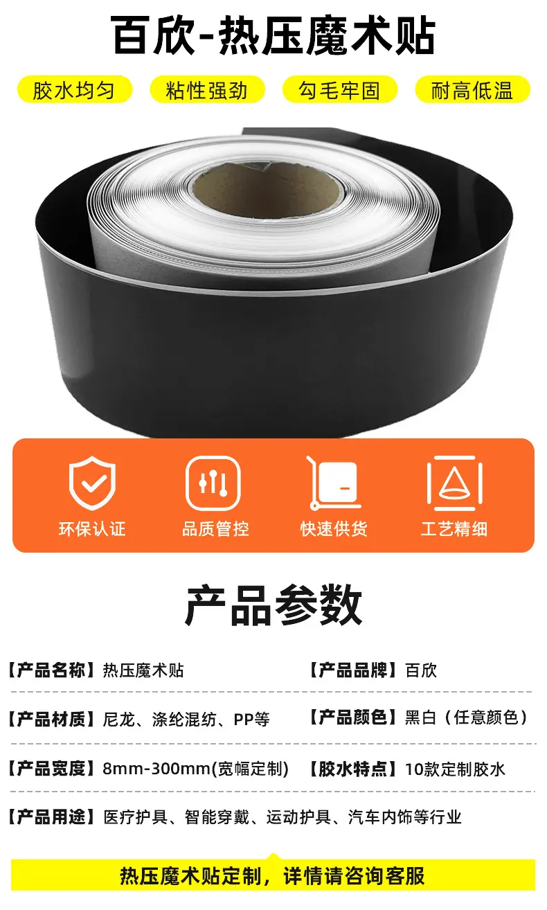 详情页热压1_02.jpg