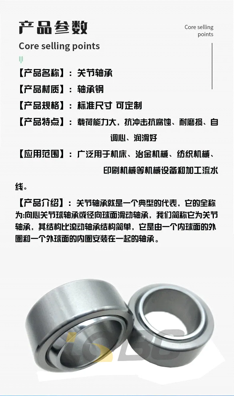 免维护关节轴承详情页(1)-拷贝_09.gif