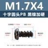 Tornillo de Acero al Carbono Cabeza Redonda Ranura Cruzada Cola Plana Níquel Negro Pb Endurecido Micro Tornillo Electrónico M1.7M2M3M3.5M4M5