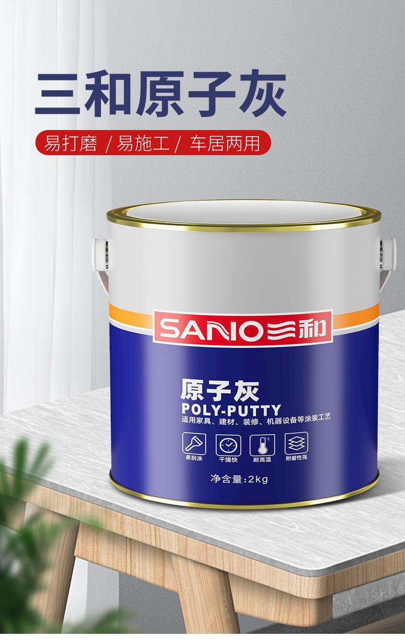原子灰_01.jpg