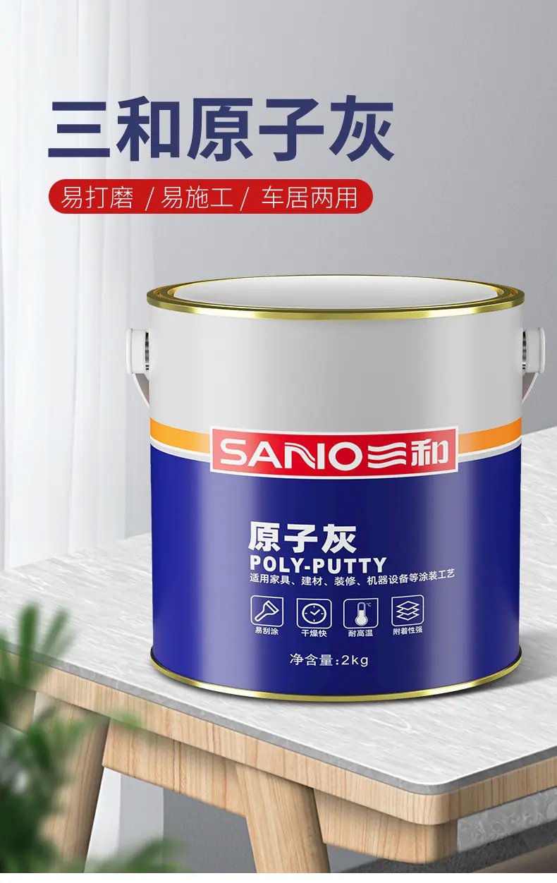 原子灰_01.jpg
