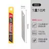 Cuchillo de utilidad metálico Deli 2037S con hoja negra, hoja de corte afilada de 30 grados, herramienta resistente de acero de alto carbono, cuchillo para cortar película, cuchillo para abrir paquetes