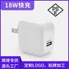 Cargador de Teléfono Móvil Estándar Japonés de 18W Qc3.0 Cabezal de Carga Rápida de Puerto Único Qualcomm Qc3.0 Adaptador Fuente de Fábrica