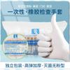 Guantes de Látex Hang Seng Desechables Individuales Engrosados Inspección Goma Guantes Médicos Individuales Tipo Sin Polvo Venta al por Mayor de Fábrica