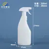 Frasco Spray de Espuma 500ml Plástico PE Cabeça de Galo Embalagem de Agente de Limpeza Frasco Removedor de Manchas de Óleo 500ml