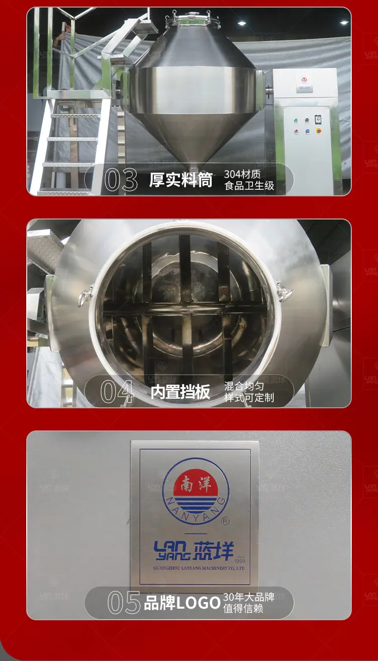 南洋混合机——W型1000L+扶梯_