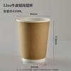 Taza de bebida caliente personalizada, taza de papel hueco de doble capa, venta al por mayor, leche de soja, té, cafetería, embalaje para llevar, taza de papel kraft