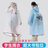 Impermeable Infantil para Estudiantes de Primaria para Ir a la Escuela, Especial para Niños y Niñas, Impermeable y Resistente al Agua de Cuerpo Completo con Espacio para Mochila Escolar, Poncho de Estilo Nuevo