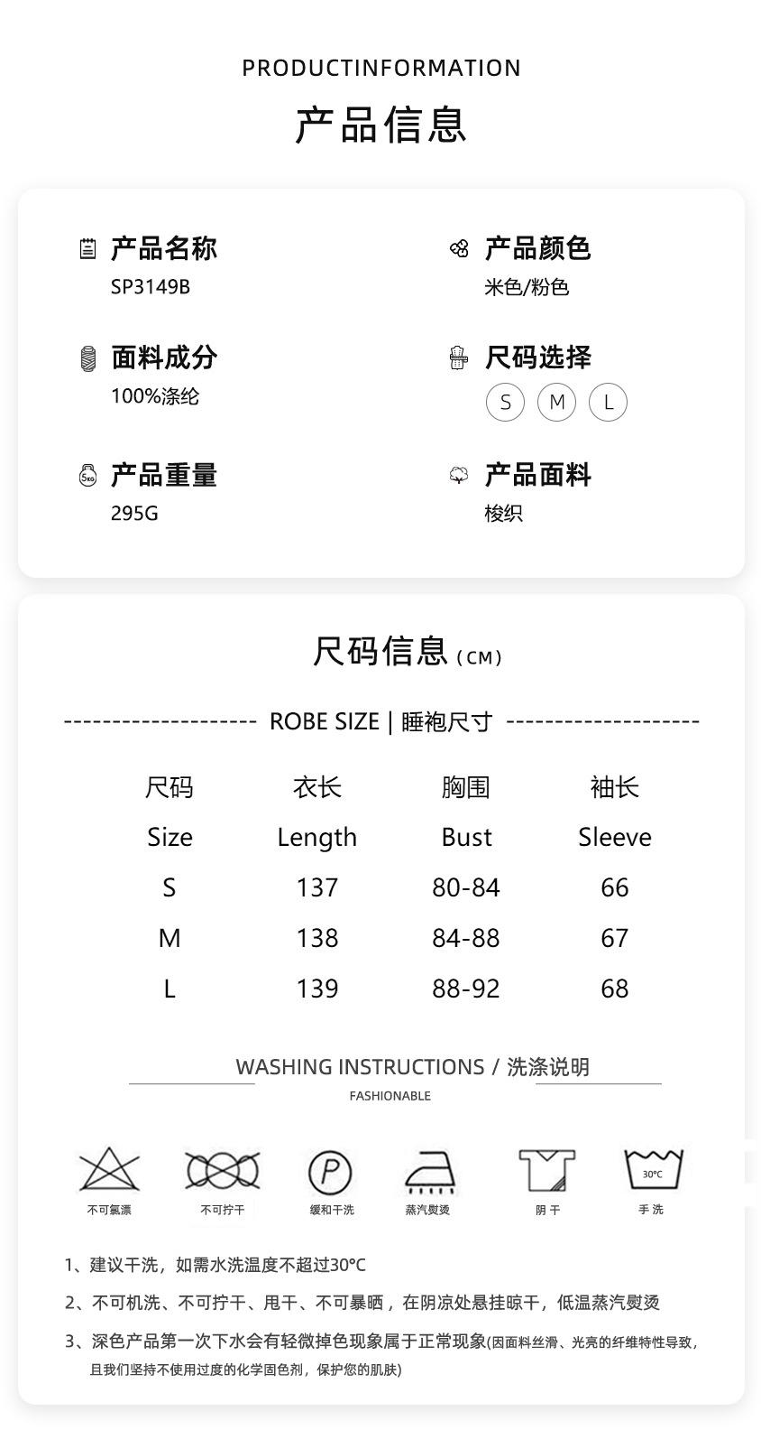 睡裙尺码表 拷贝.jpg