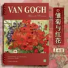 Cuaderno de Hojas Sueltas Pintura al Óleo Van Gogh B5, Cuaderno de Alto Valor, Cuaderno Espiral Desmontable, Estilo Ins, Especialmente Diseñado para Estudiantes de Secundaria y Universidad