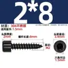 Tornillo Autorroscante Hexagonal Cabeza Cilíndrica de Acero Inoxidable 304 Negro Cabeza de Copa para Altavoz de Audio M2M3M4M5M6Mm