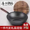 Wok para el hogar wok de hierro wok de hierro viejo no necesita curado antiadherente fondo plano cocina de inducción universal wok de hierro antioxidante